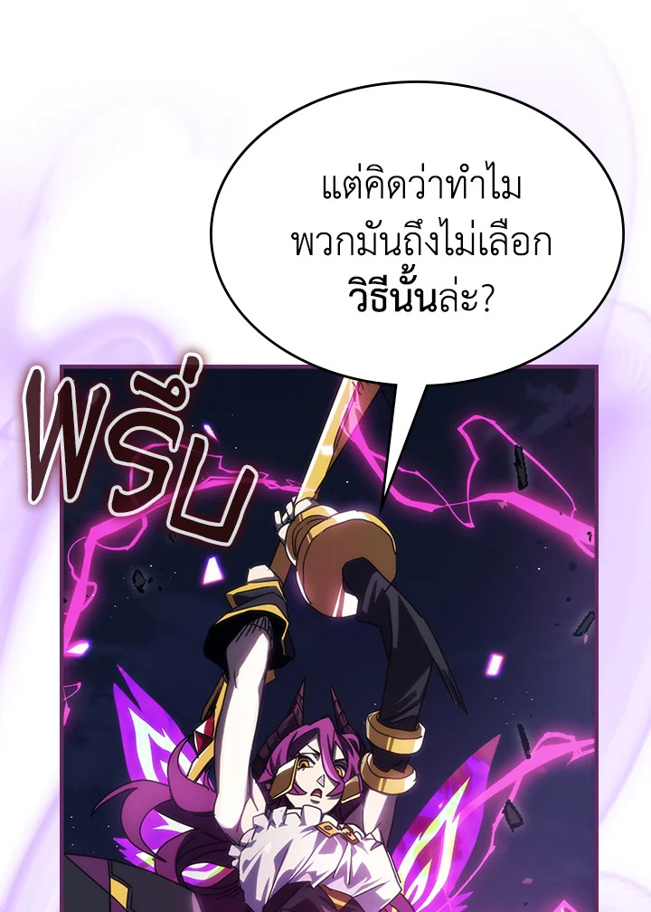 อ่านการ์ตูน Mr Devourer Please Act Like a Final Boss 28 ภาพที่ 99