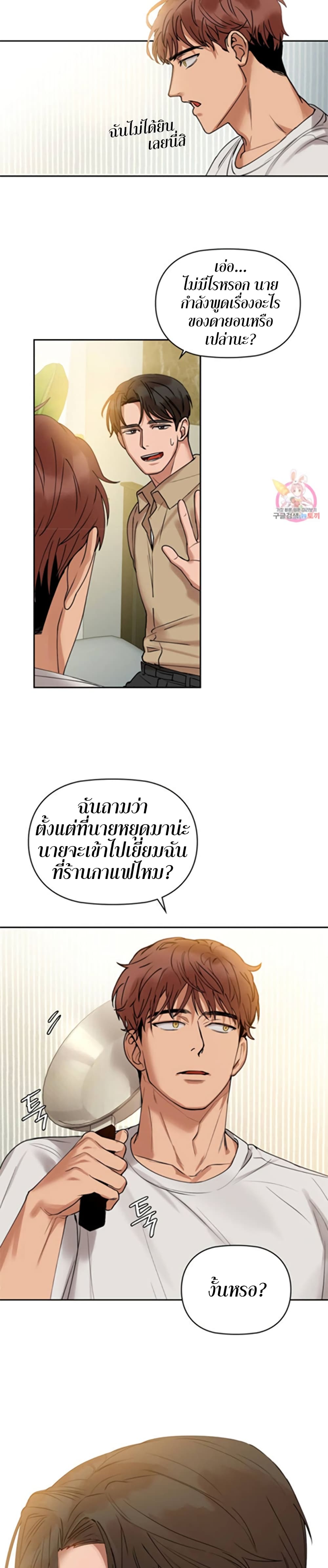 อ่านการ์ตูน Caffeine 2 ภาพที่ 40