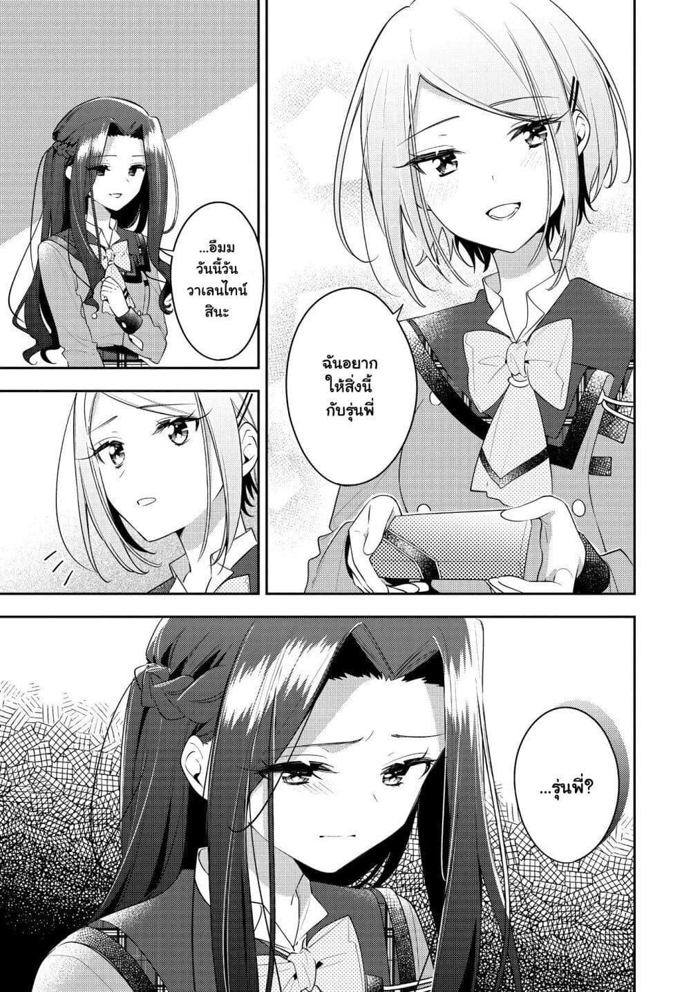 อ่านการ์ตูน Anemone is in Heat 34 ภาพที่ 25