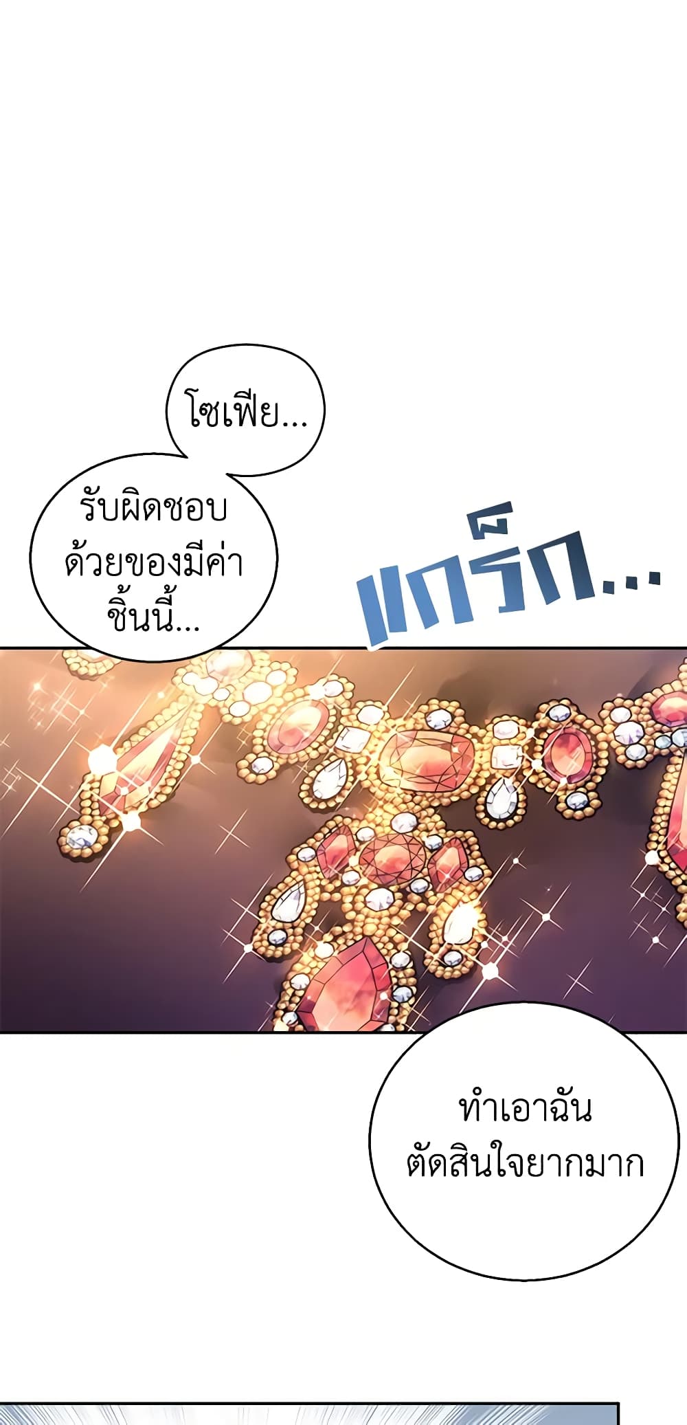 อ่านการ์ตูน I Will Change The Genre 47 ภาพที่ 51