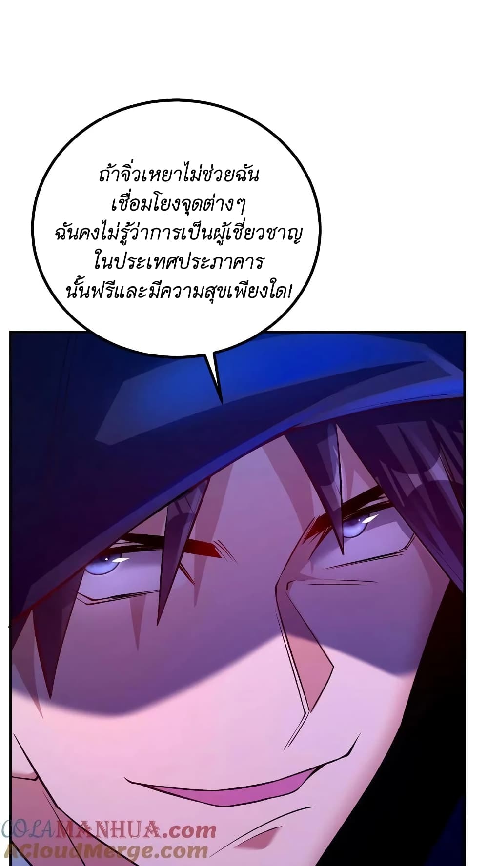 อ่านการ์ตูน I Accidentally Became Invincible While Studying With My Sister 28 ภาพที่ 9