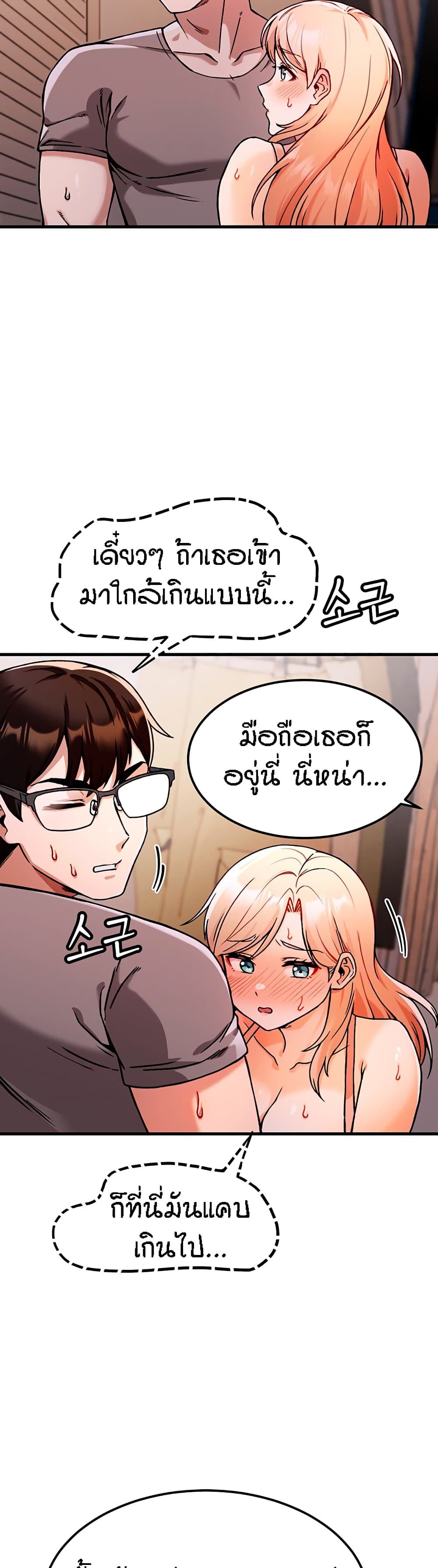 อ่านการ์ตูน Kangcheol’s Bosses 2 ภาพที่ 47