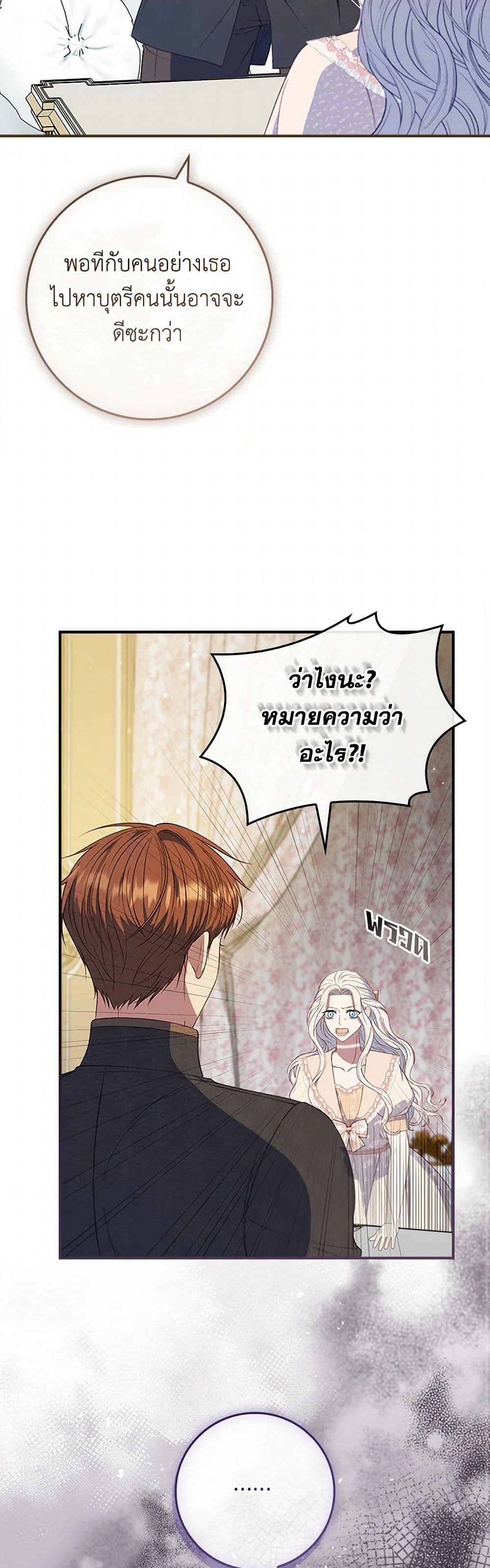 อ่านการ์ตูน Fakes Don’t Want To Be Real 71 ภาพที่ 30