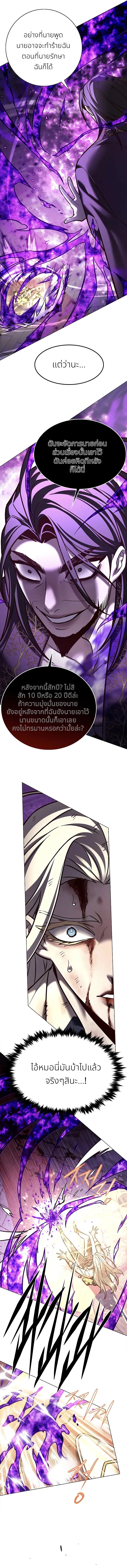 อ่านการ์ตูน Eleceed 272 ภาพที่ 12