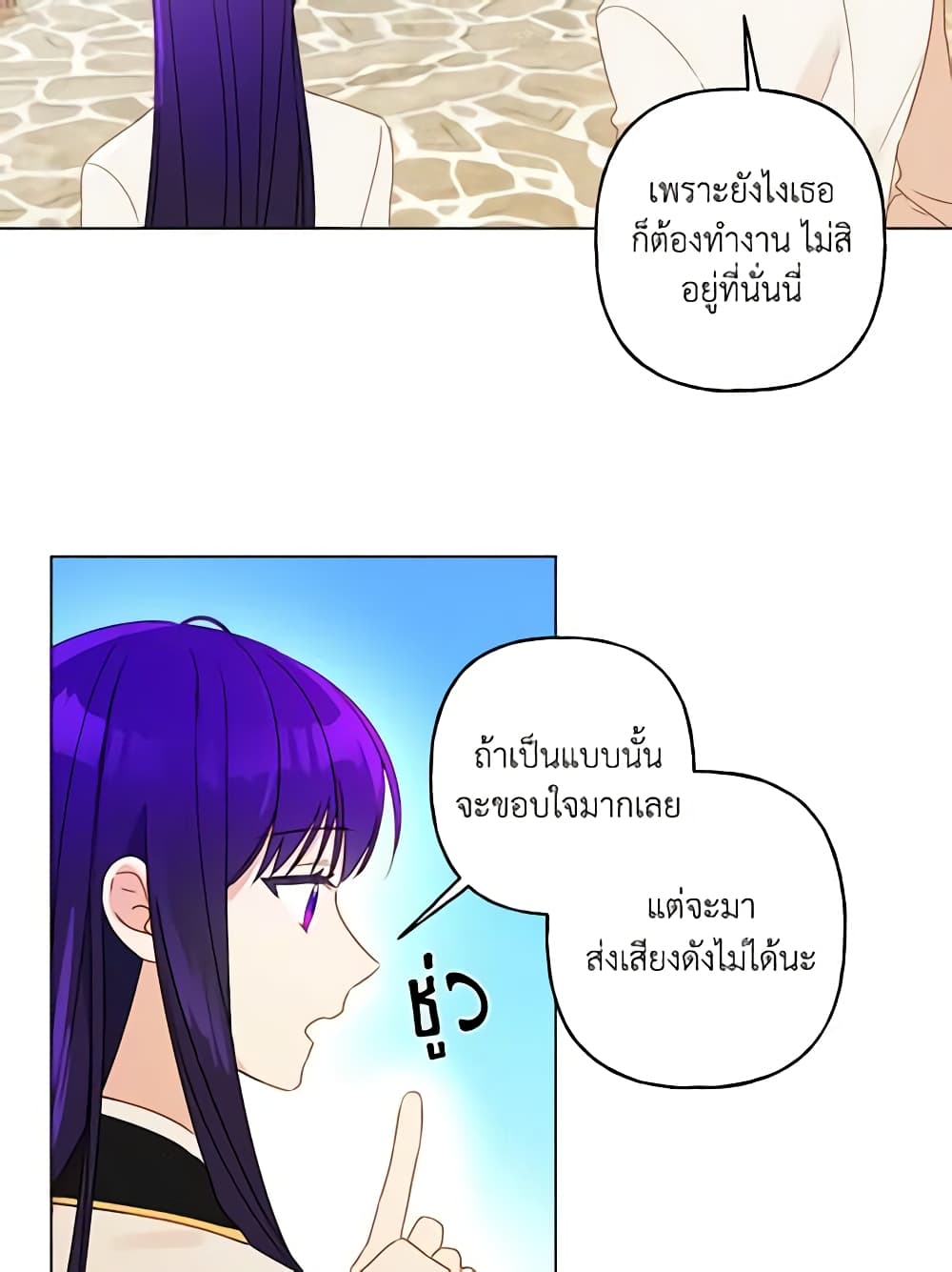 อ่านการ์ตูน Elena Evoy Observation Diary 6 ภาพที่ 54