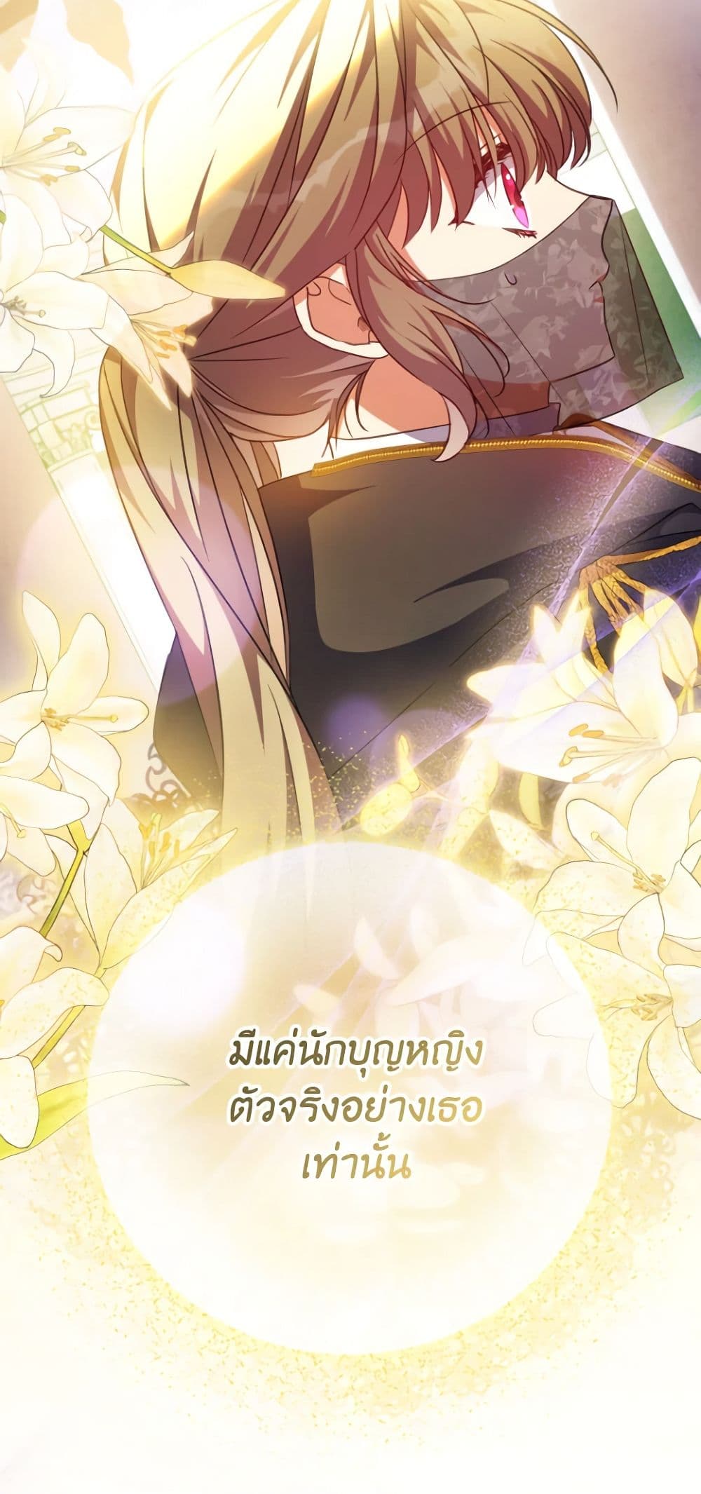 อ่านการ์ตูน A Saint Who Was Adopted by the Grand Duke 43 ภาพที่ 57