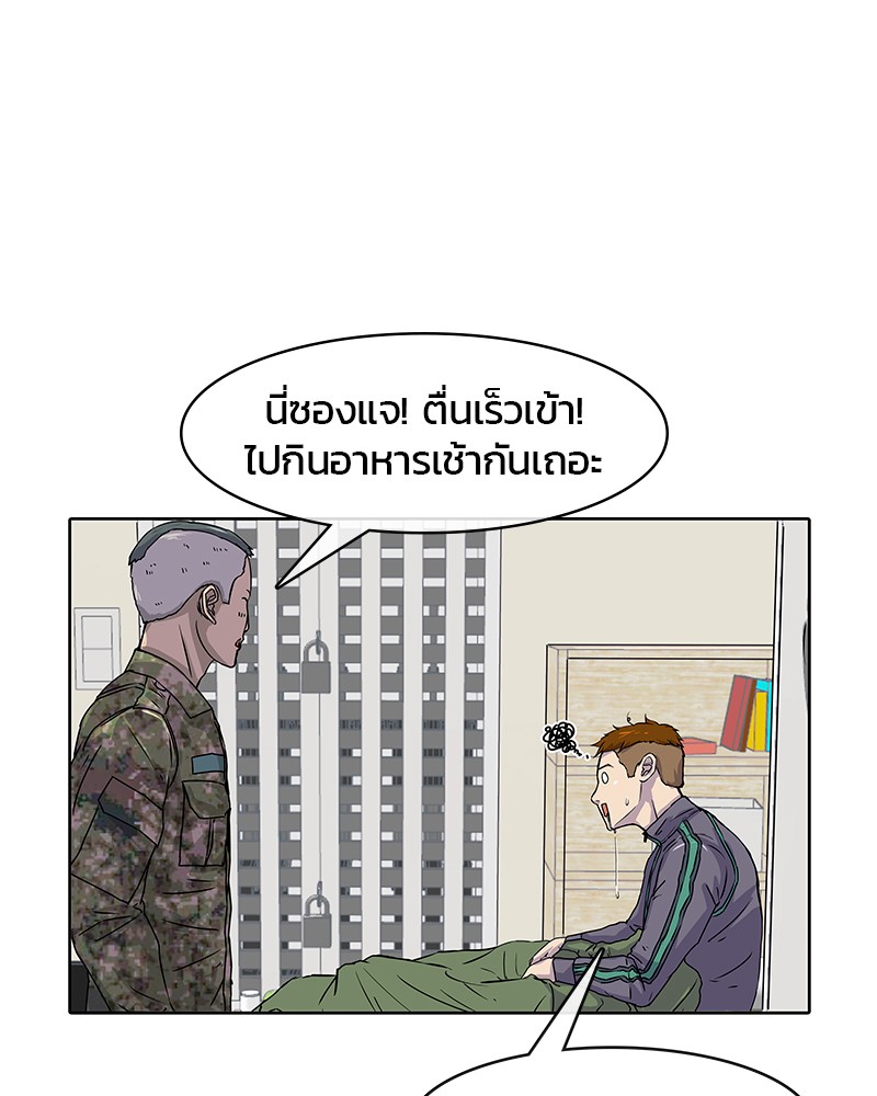 อ่านการ์ตูน Kitchen Soldier 5 ภาพที่ 2