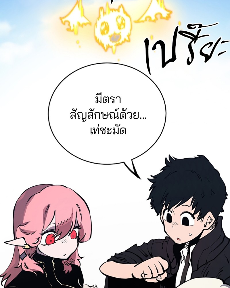 อ่านการ์ตูน Player 40 ภาพที่ 59