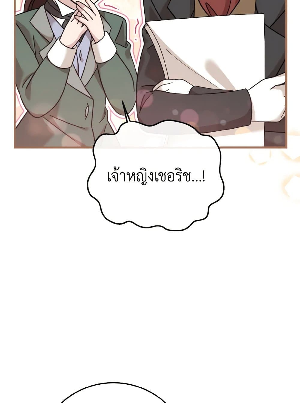 อ่านการ์ตูน Baby Pharmacist Princess 19 ภาพที่ 70