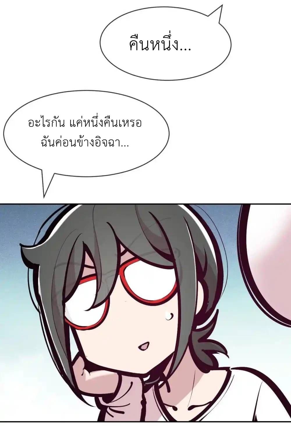 อ่านการ์ตูน Demon X Angel, Can’t Get Along! 122.1 ภาพที่ 47