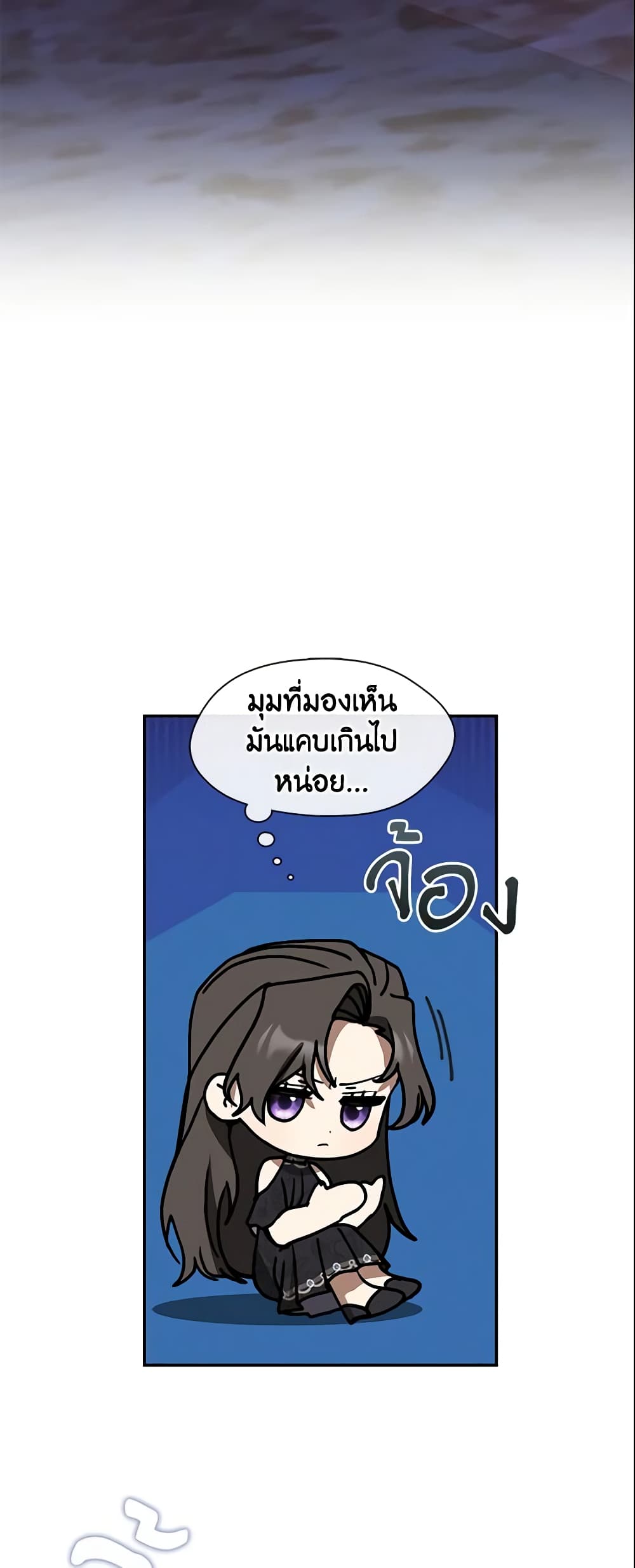 อ่านการ์ตูน I Failed To Throw The Villain Away 67 ภาพที่ 25