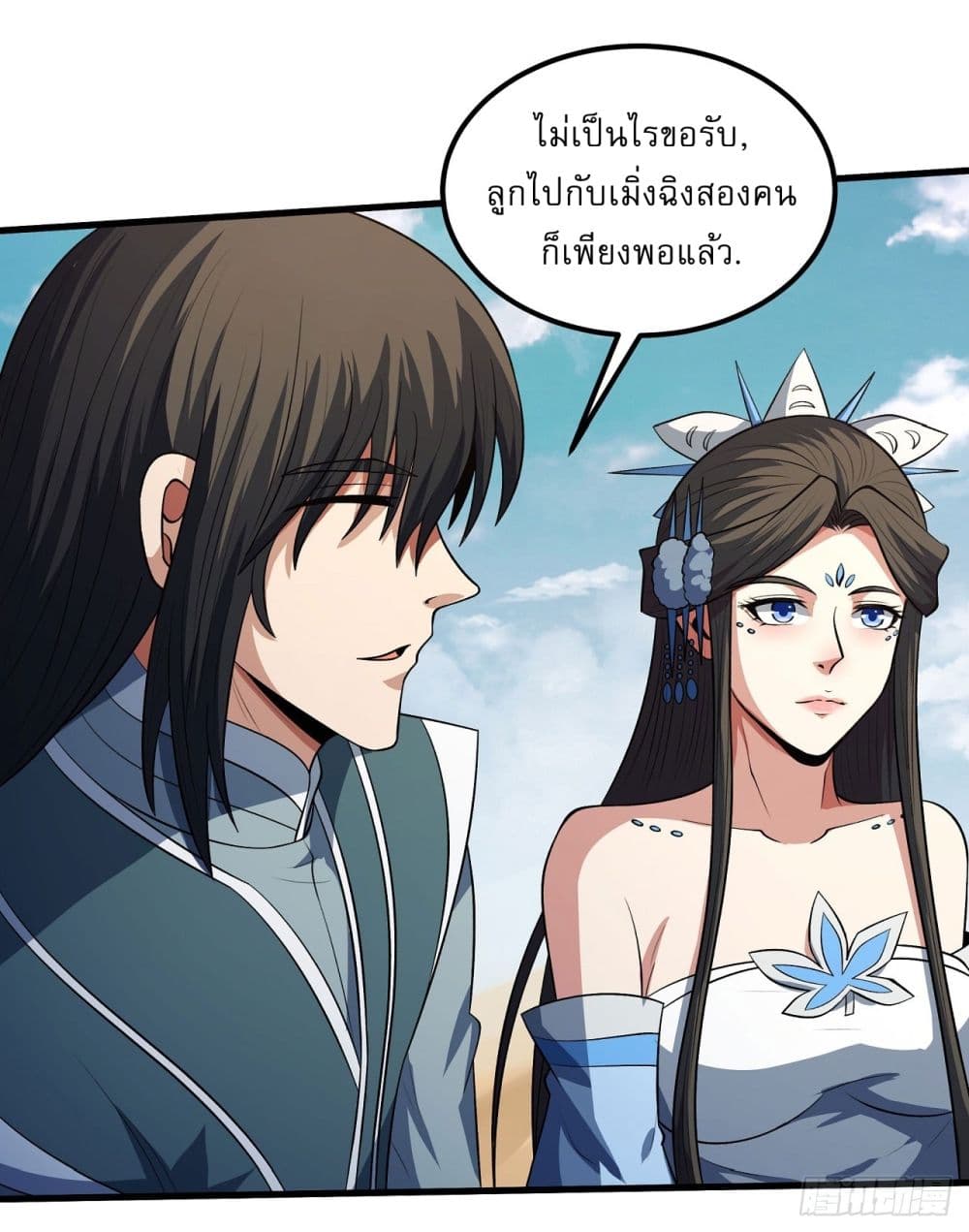 อ่านการ์ตูน God of Martial Arts 569 ภาพที่ 10