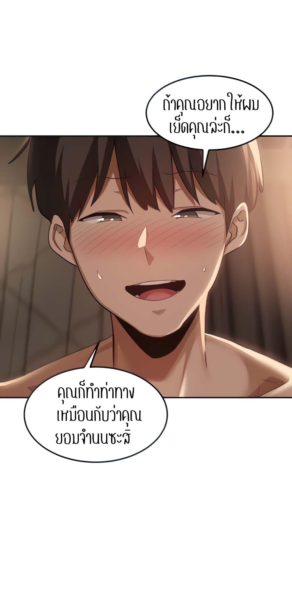 อ่านการ์ตูน Sextudy Group 98 ภาพที่ 10