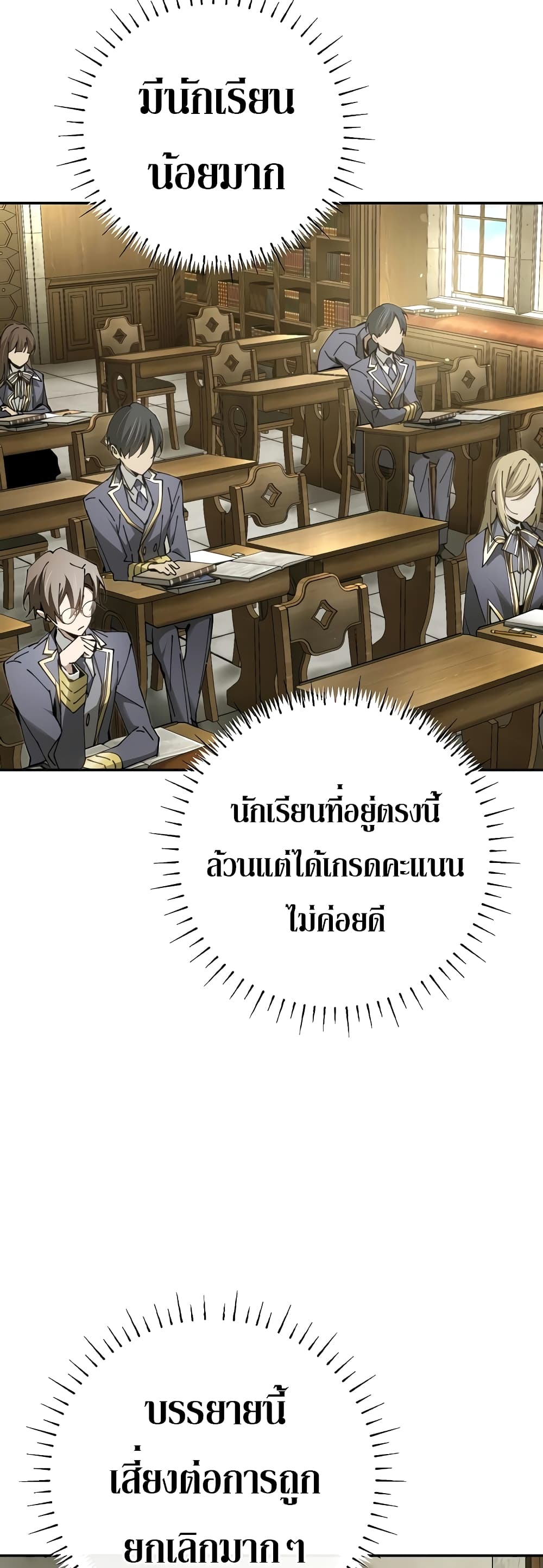 อ่านการ์ตูน Magic Academy’s Genius Blinker 17 ภาพที่ 4