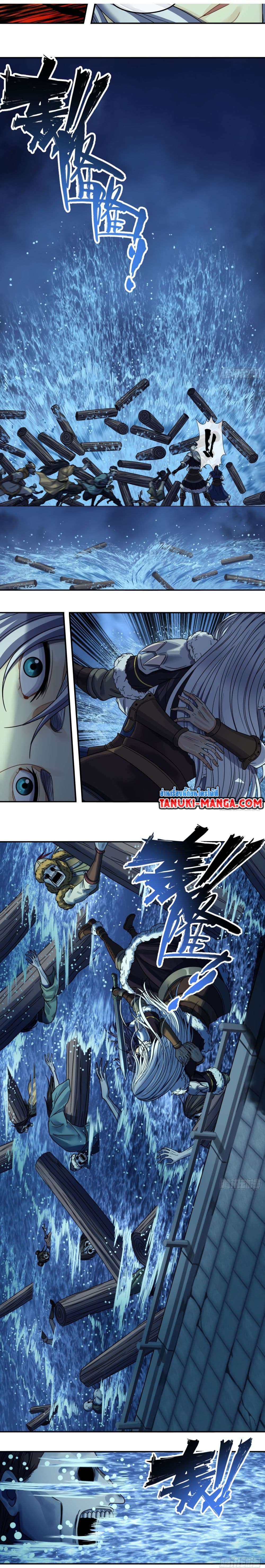 อ่านการ์ตูน The Monster Kingdom 22 ภาพที่ 3