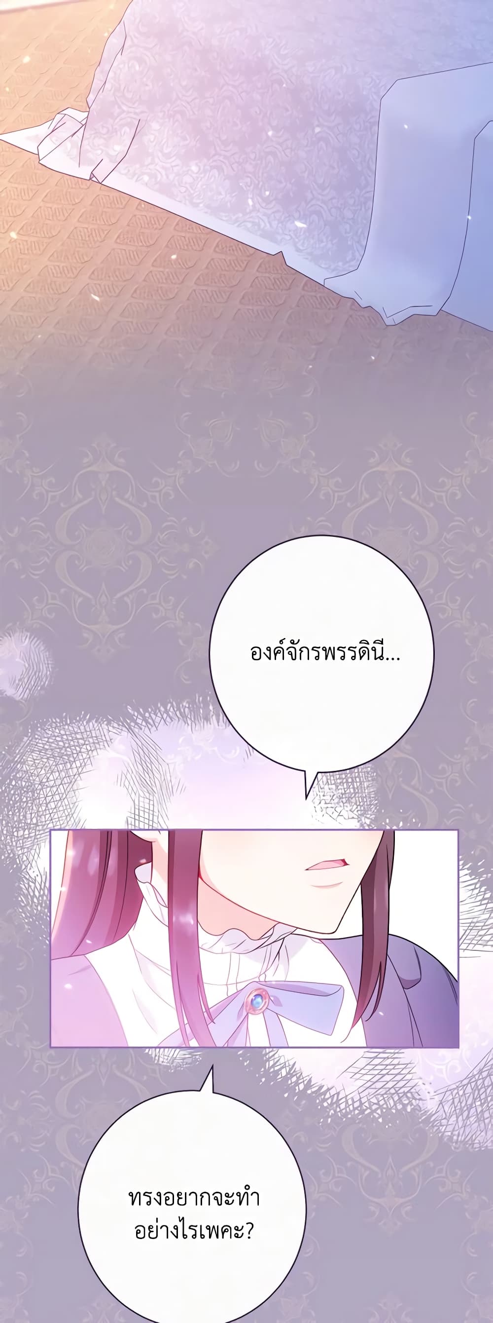 อ่านการ์ตูน The Villainess Empress’s Attendant 15 ภาพที่ 13