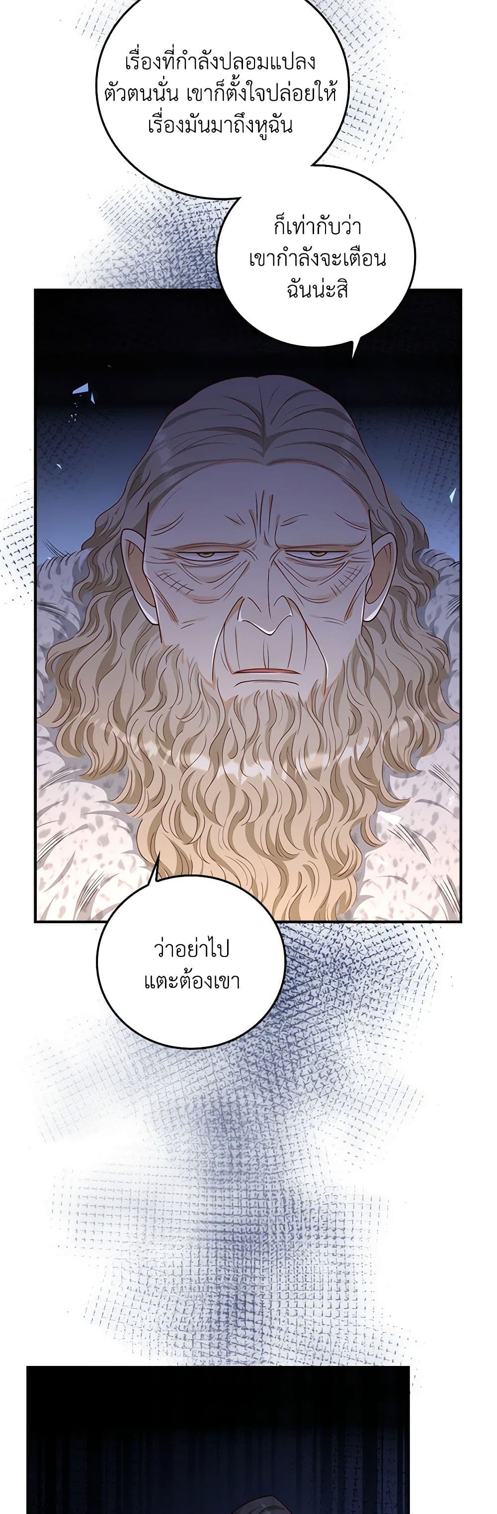 อ่านการ์ตูน After the Frozen Heart Melts 43 ภาพที่ 25