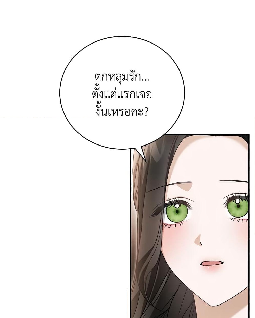 อ่านการ์ตูน The Mistress Runs Away 74 ภาพที่ 20