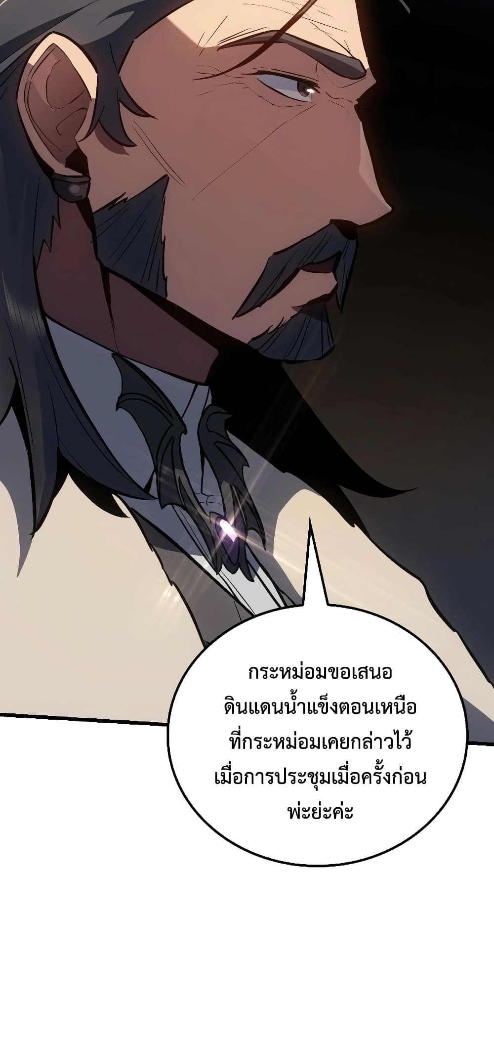 อ่านการ์ตูน Ice Lord 13 ภาพที่ 76