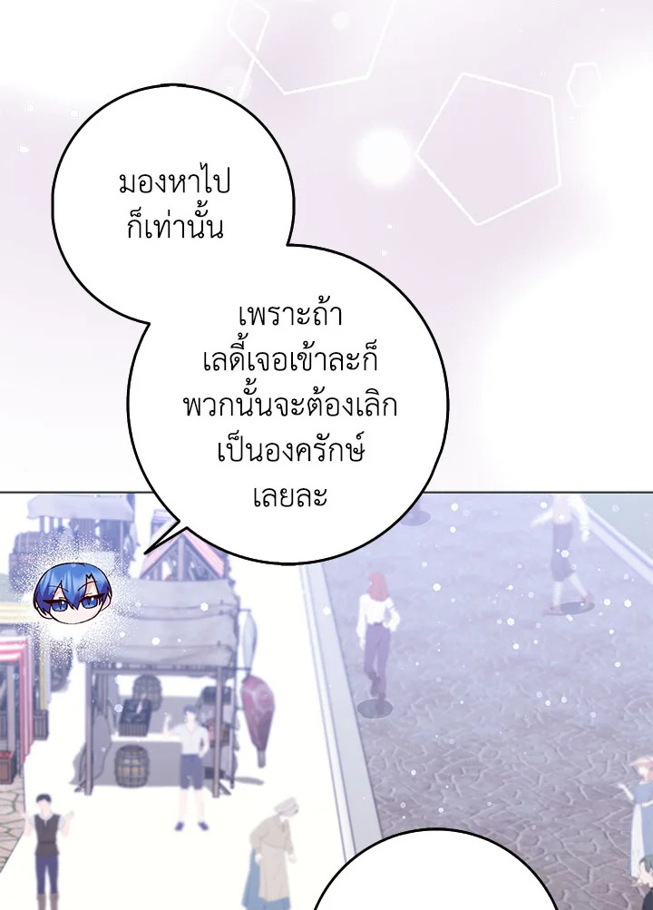 อ่านการ์ตูน I Won’t Pick Up The Trash I Threw Away Again 25 ภาพที่ 28