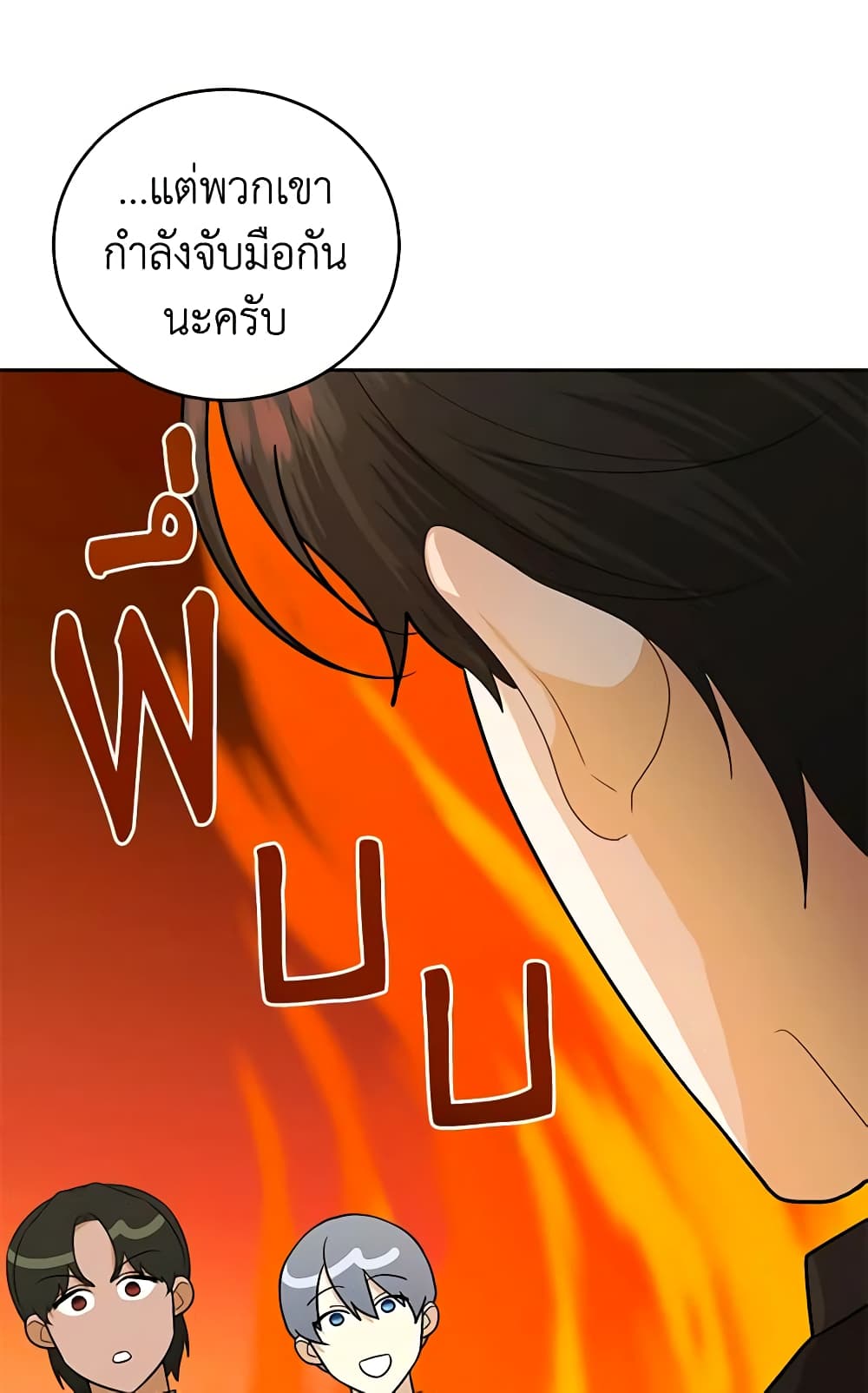 อ่านการ์ตูน Somehow, My Tyrant Husband Has Became Cautious 53 ภาพที่ 30