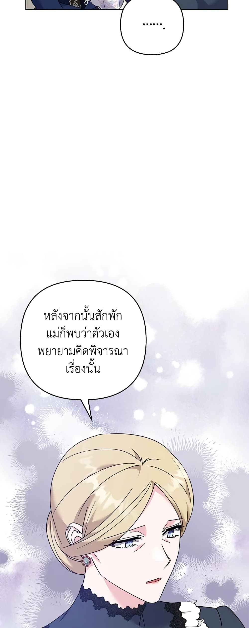 อ่านการ์ตูน What It Means to Be You 129 ภาพที่ 7