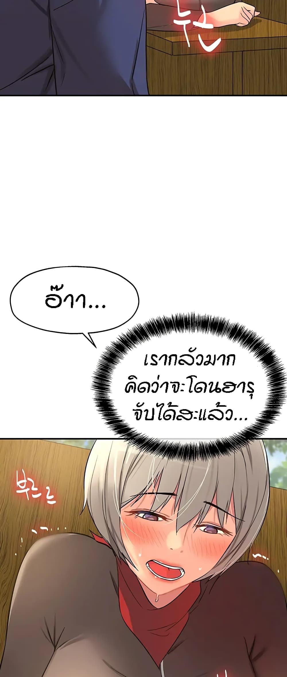 อ่านการ์ตูน Glory Hole 18 ภาพที่ 45