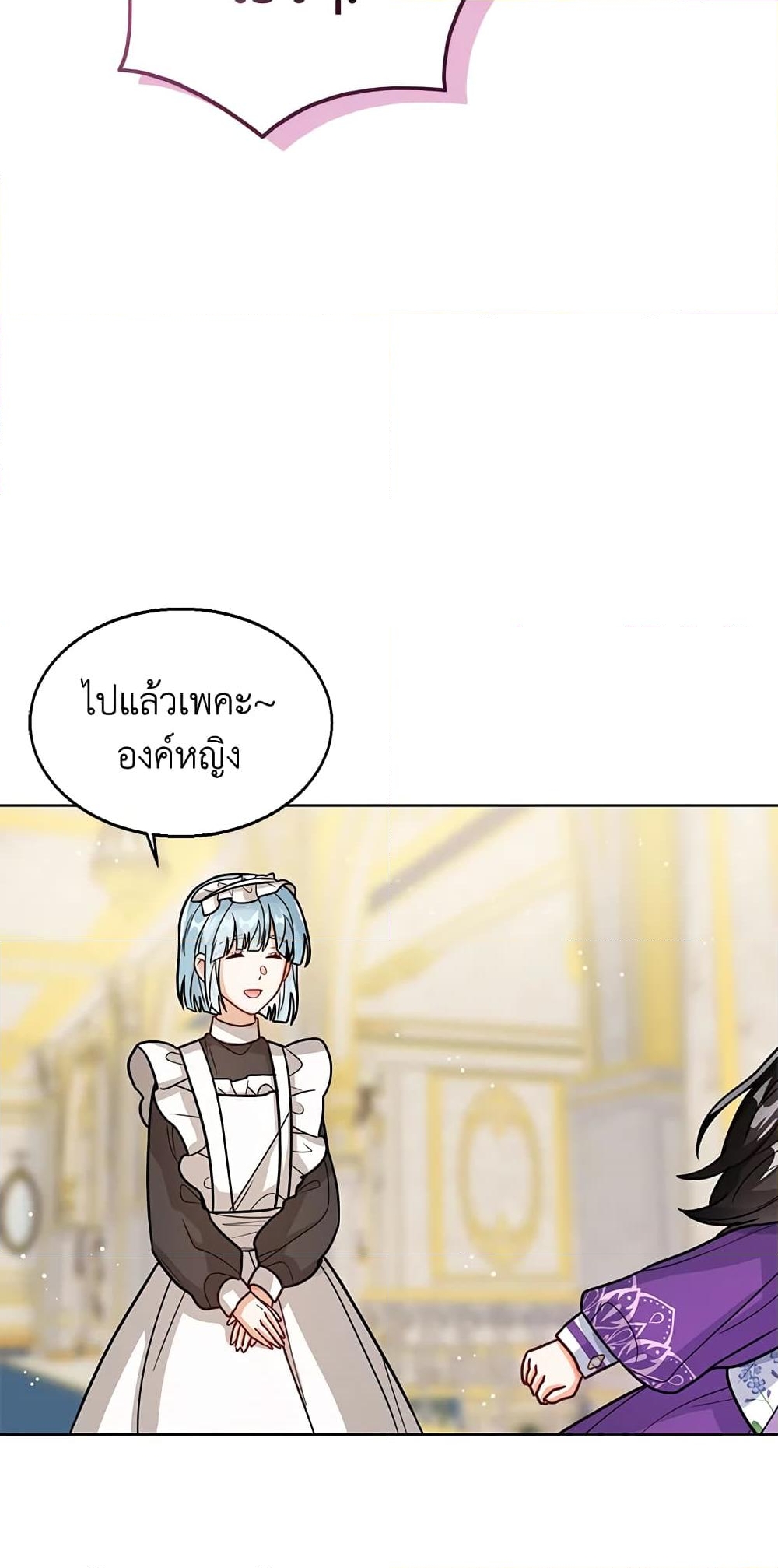 อ่านการ์ตูน Baby Princess Through the Status Window 22 ภาพที่ 55