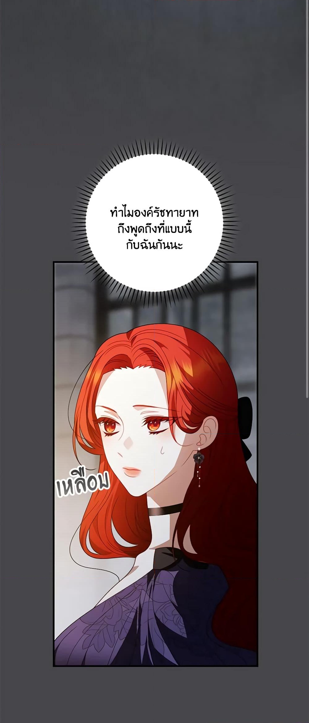 อ่านการ์ตูน I Raised Him Modestly, But He Came Back Obsessed With Me 46 ภาพที่ 22