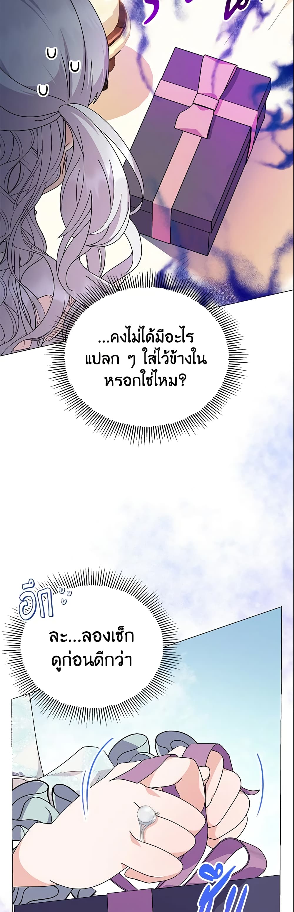 อ่านการ์ตูน The Little Landlady 58 ภาพที่ 33