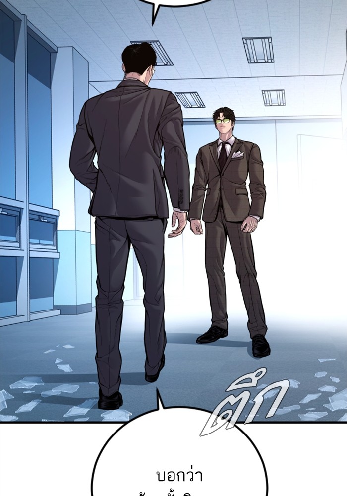 อ่านการ์ตูน Manager Kim 119 ภาพที่ 13