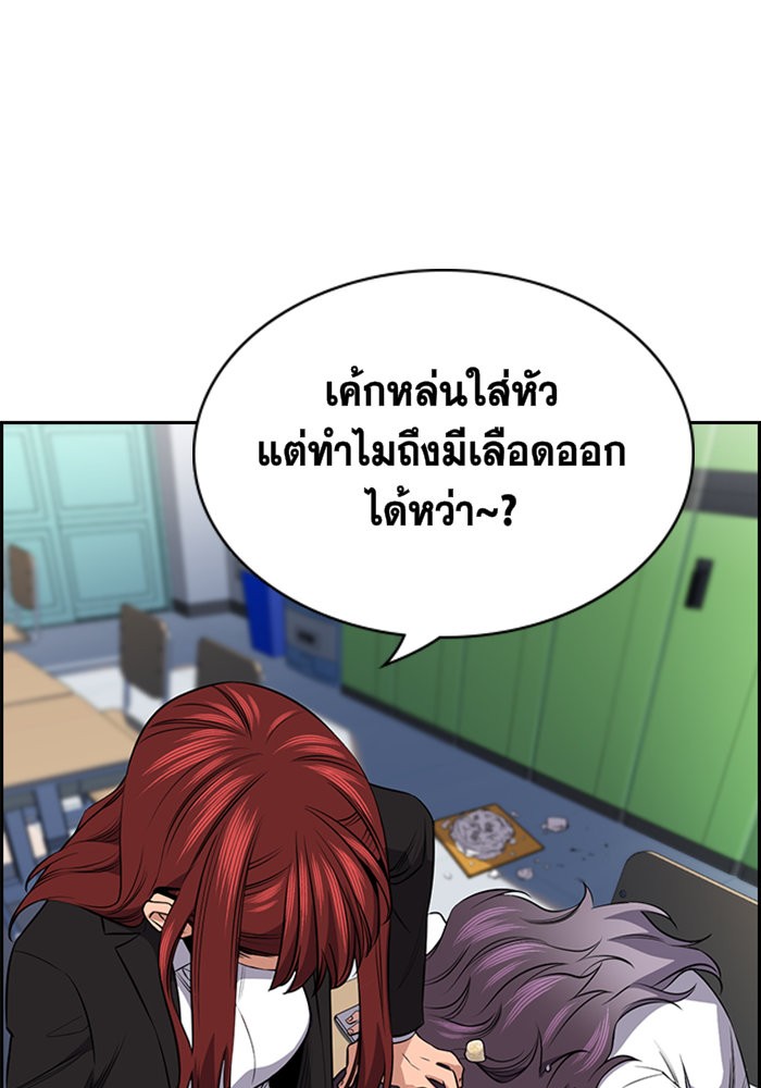 อ่านการ์ตูน True Education 17 ภาพที่ 122