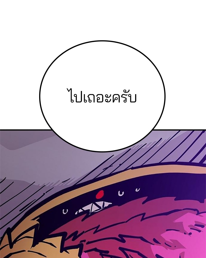 อ่านการ์ตูน Player 168 ภาพที่ 23