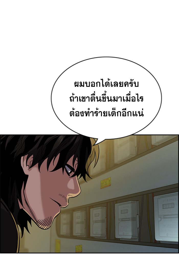 อ่านการ์ตูน True Education 48 ภาพที่ 91