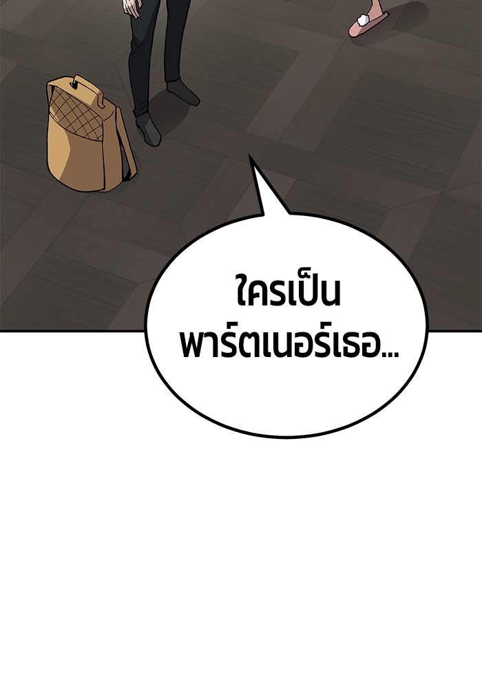 อ่านการ์ตูน Hand over the Money! 18 ภาพที่ 31