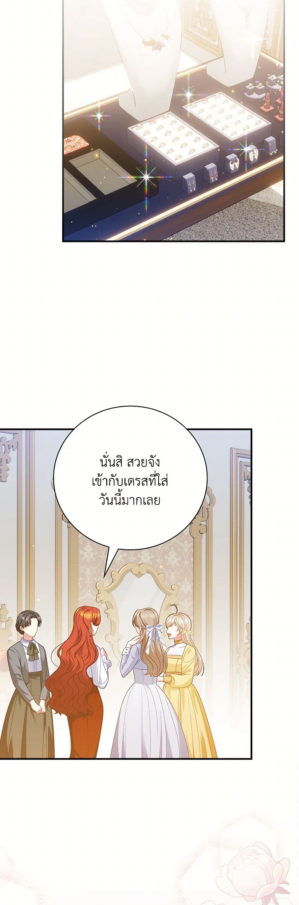 อ่านการ์ตูน I Raised Him Modestly, But He Came Back Obsessed With Me 63 ภาพที่ 28