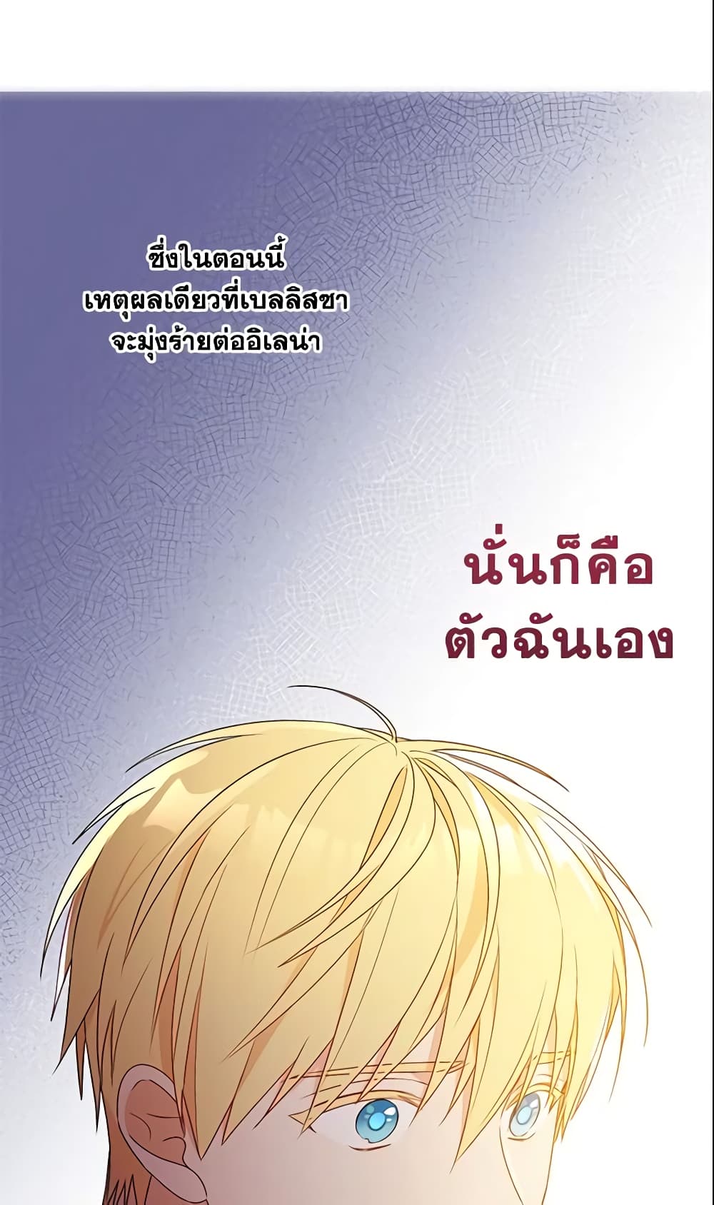 อ่านการ์ตูน Elena Evoy Observation Diary 20 ภาพที่ 59