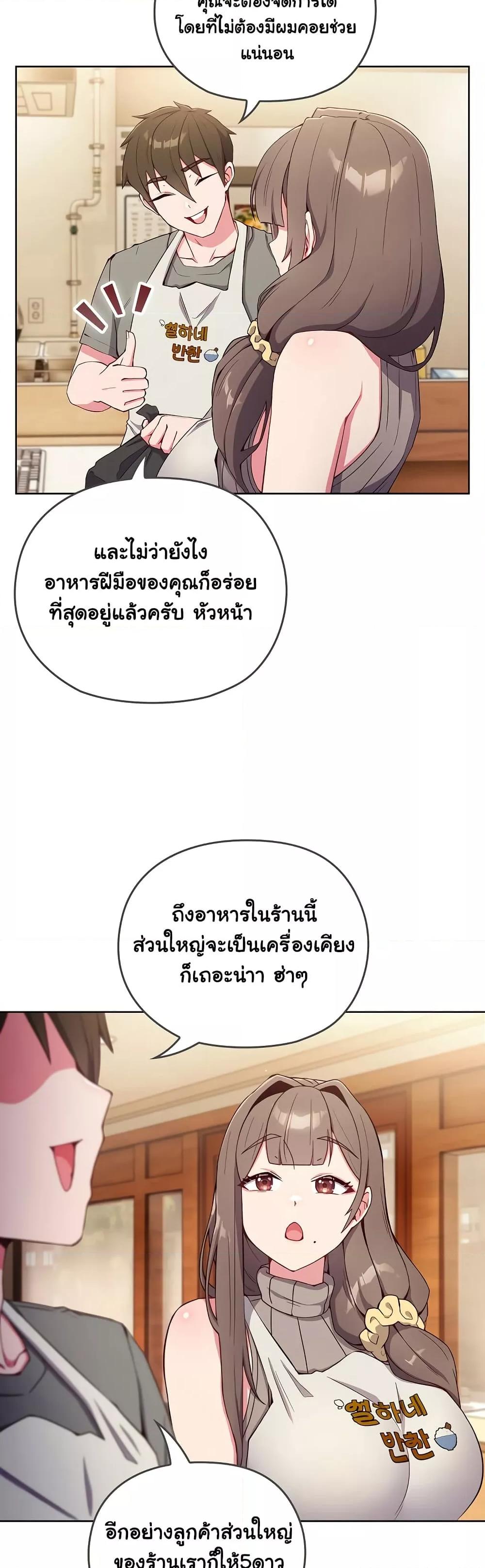 อ่านการ์ตูน But You’re the Same Age as My Daughter! 1 ภาพที่ 15