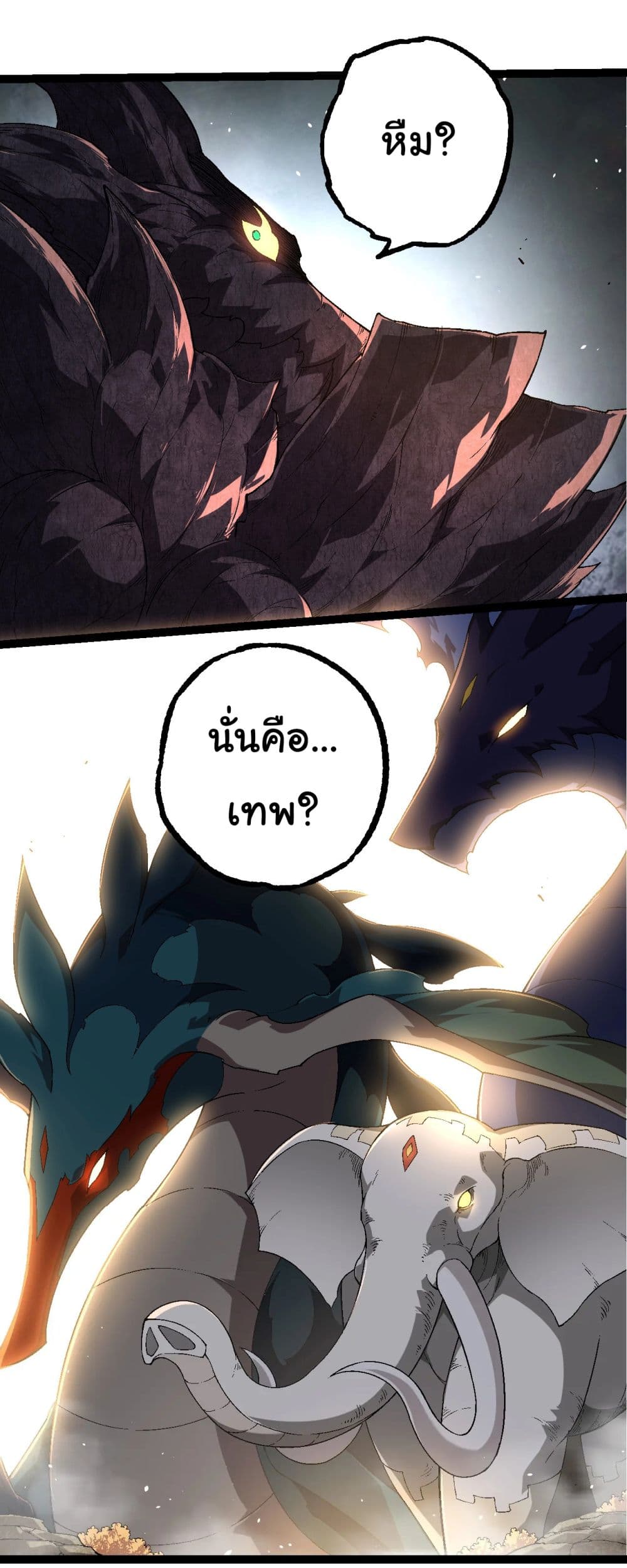 อ่านการ์ตูน Evolution from the Big Tree 229 ภาพที่ 34