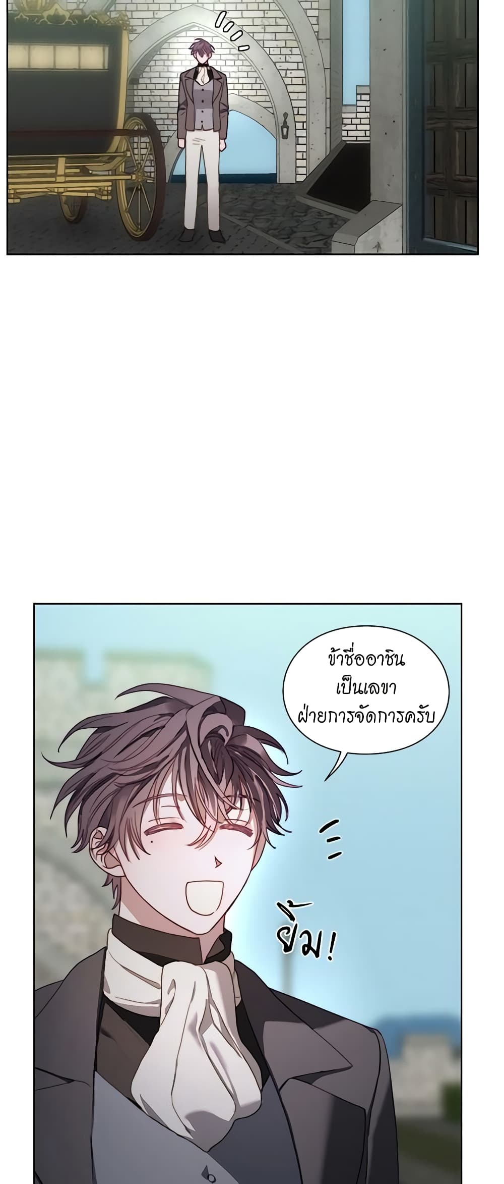 อ่านการ์ตูน Lucia 71 ภาพที่ 49