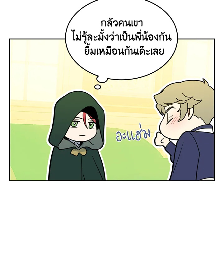 อ่านการ์ตูน The Lady and The Beast 68 ภาพที่ 14