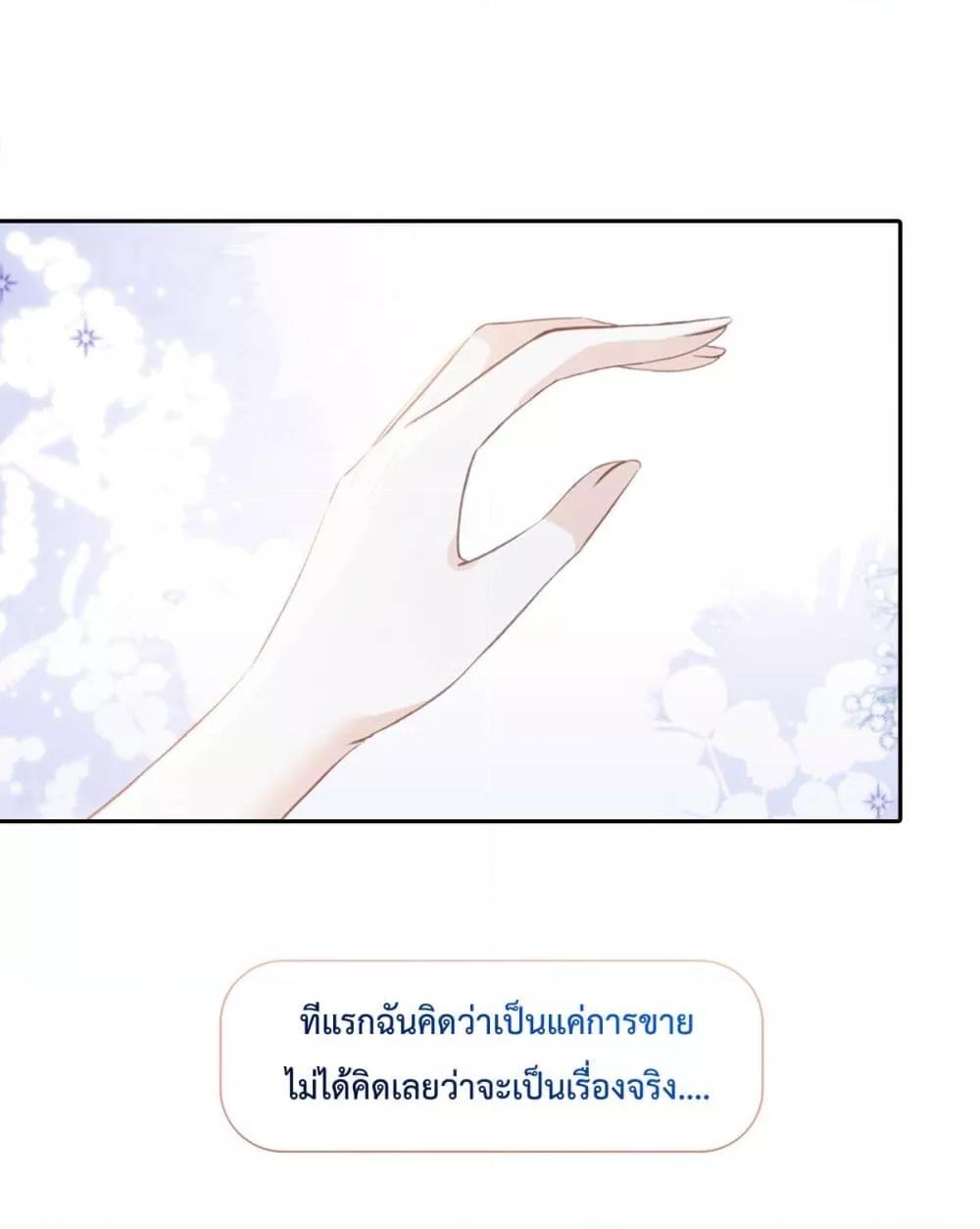 อ่านการ์ตูน Ding Fleeting Years has planned for me for a long time 10 ภาพที่ 14