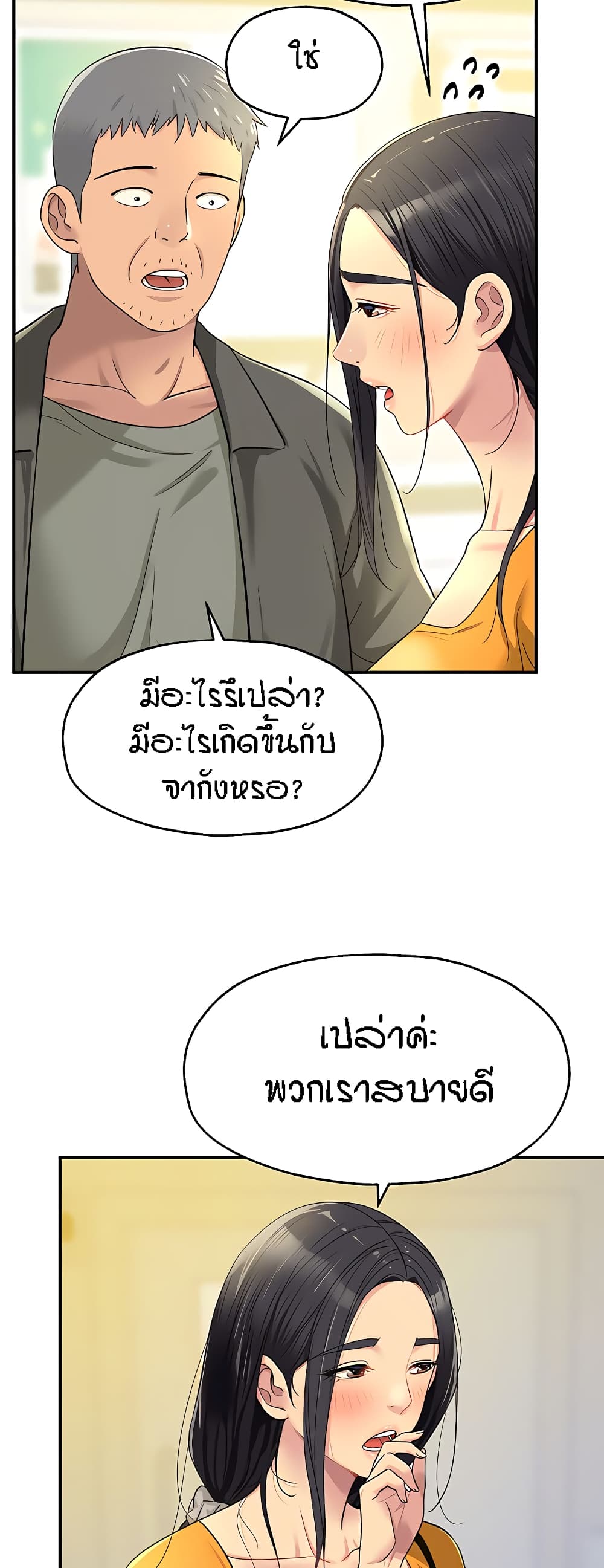 อ่านการ์ตูน Glory Hole 35 ภาพที่ 21