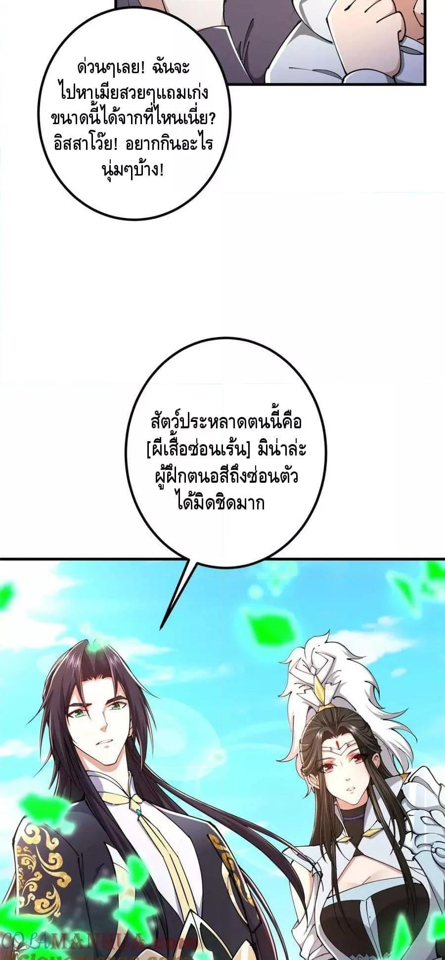 อ่านการ์ตูน Keep A Low Profile 217 ภาพที่ 19