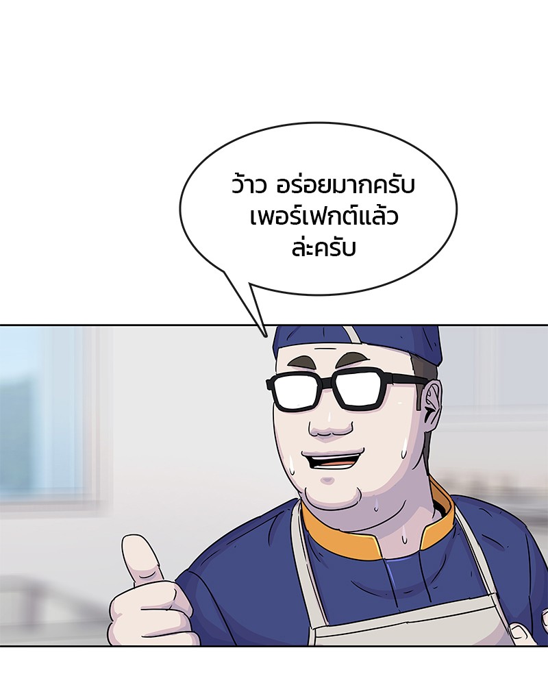 อ่านการ์ตูน Kitchen Soldier 101 ภาพที่ 80