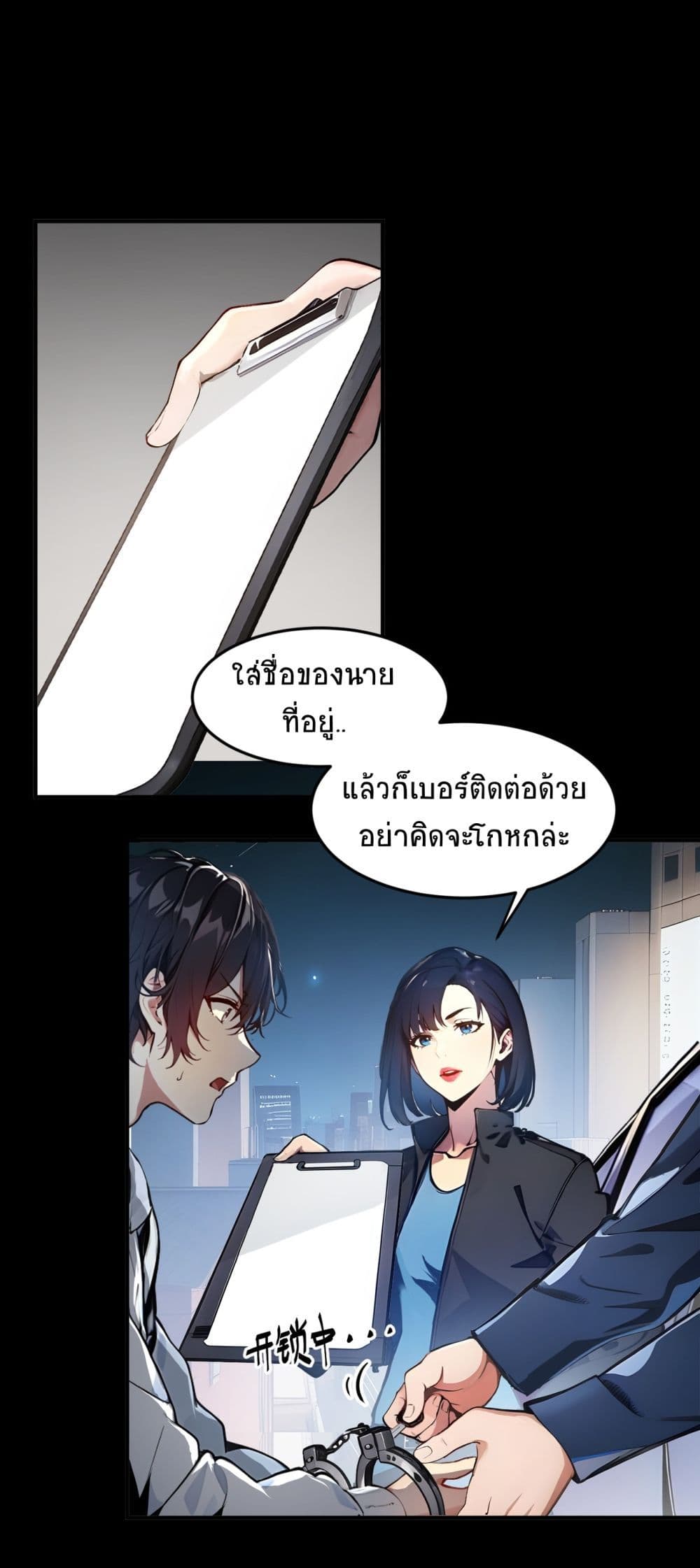 อ่านการ์ตูน I Dominate the Spiritual Energy Recovery 3 ภาพที่ 2