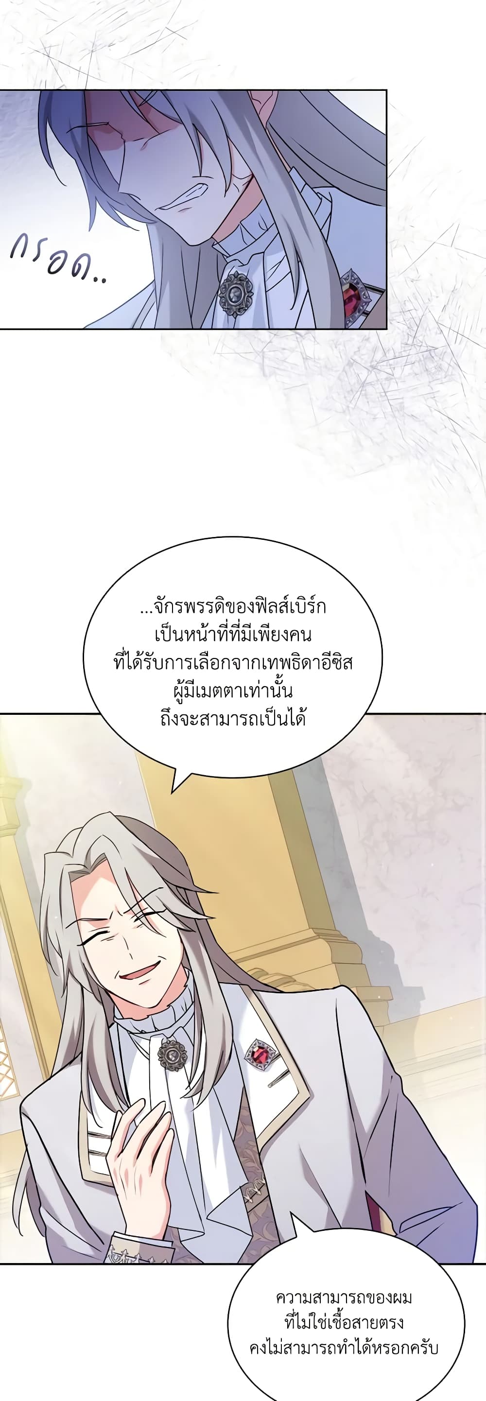 อ่านการ์ตูน My Childhood Friend Became an Obsessive Husband 39 ภาพที่ 43