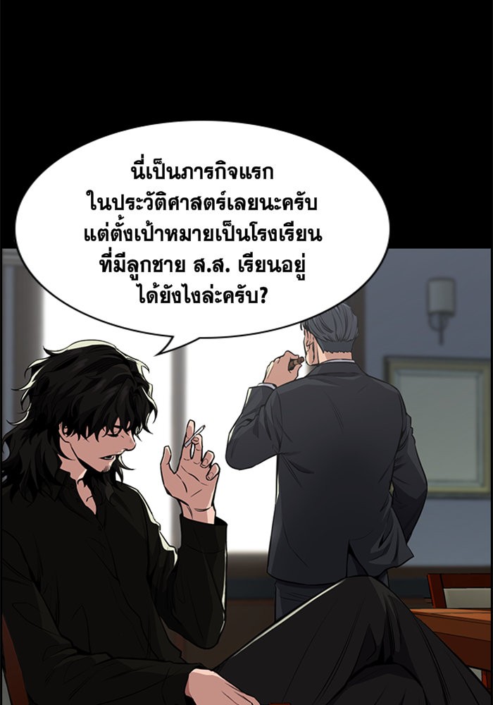 อ่านการ์ตูน True Education 5 ภาพที่ 3