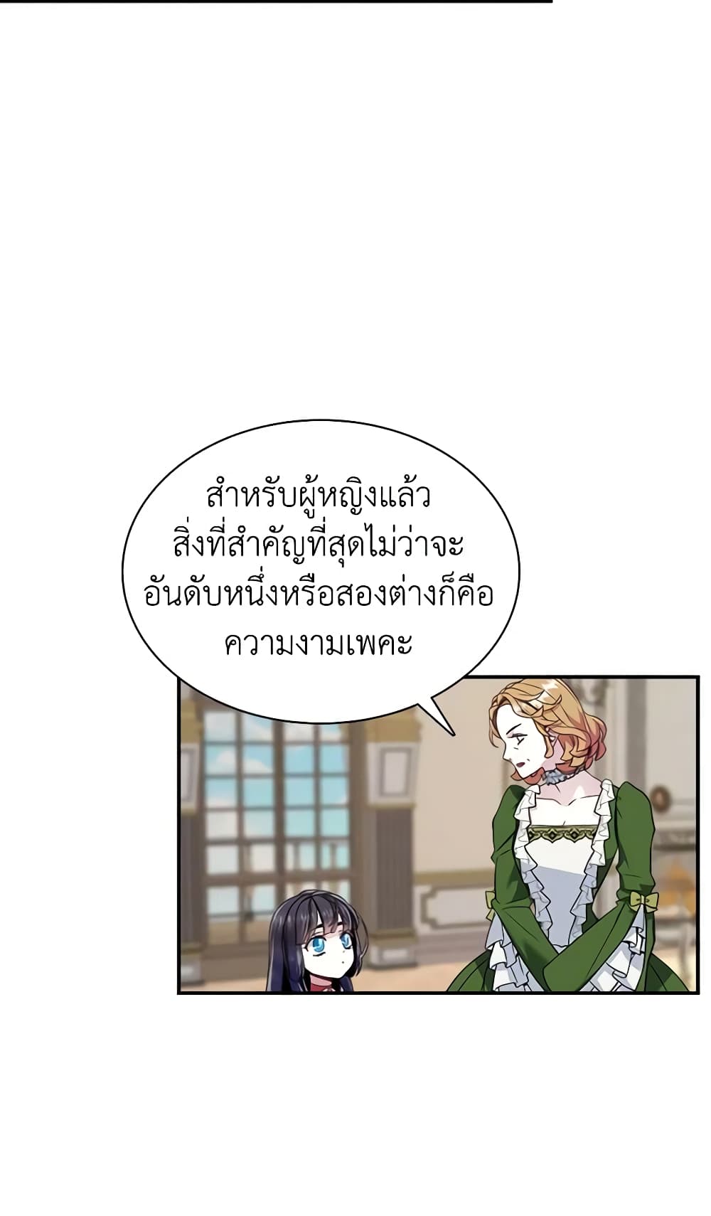 อ่านการ์ตูน Not-Sew-Wicked Stepmom 14 ภาพที่ 26