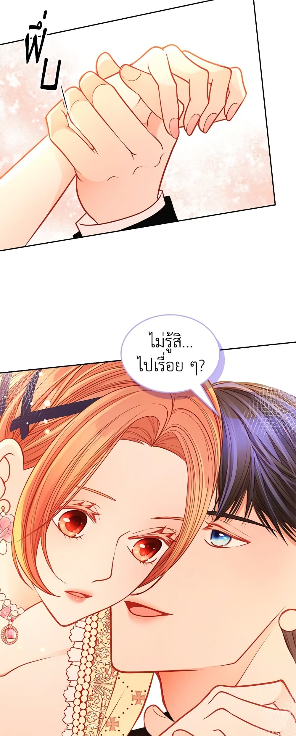 อ่านการ์ตูน The Duchess’s Secret Dressing Room 60 ภาพที่ 40